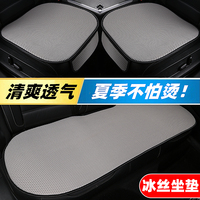 【清涼、透氣、防滑】汽車坐墊