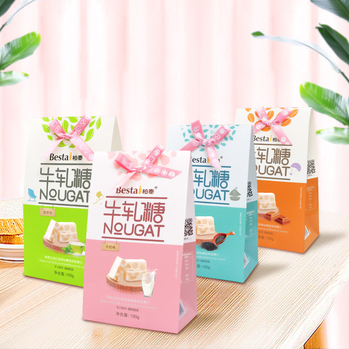 150g伴手礼盒花生牛轧糖送女友