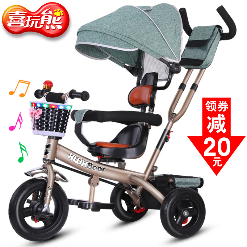 喜玩熊儿童三轮车脚踏车1-3-5岁婴儿手推车小孩单车宝宝自行车