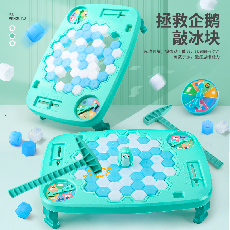 敲冰块拯救破冰企鹅儿童益智玩具