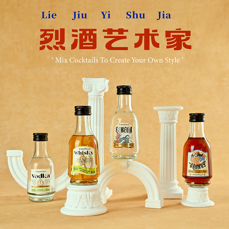 乳果那年小洋酒调酒dreamdays