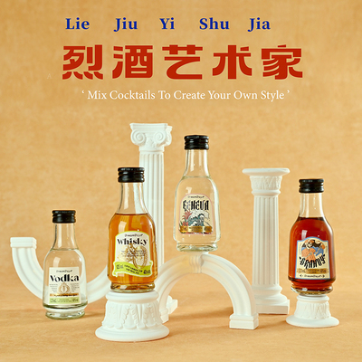 乳果那年小洋酒调酒dreamdays