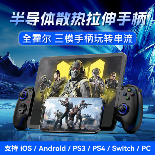 佰世派无线蓝牙游戏苹果