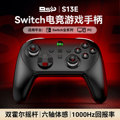 switchNS2六轴体感双霍尔微动