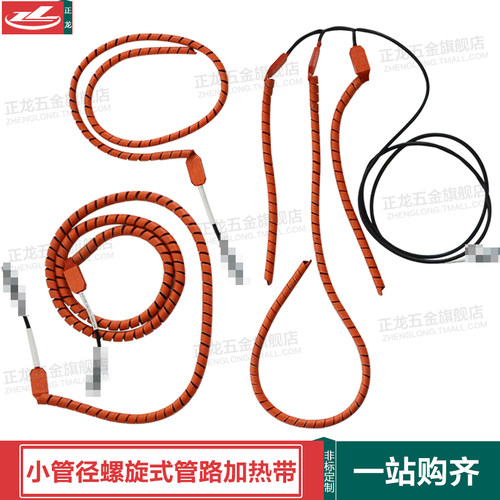 自然卷麻花型螺旋式针筒伴热带