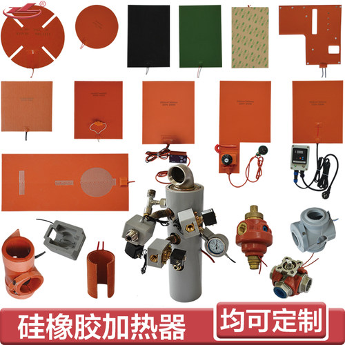 硅橡胶加热板温控调温支持定制