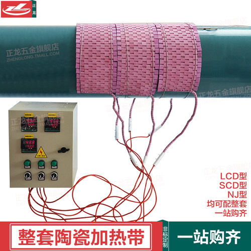 lcd履带式预热退火高温陶瓷