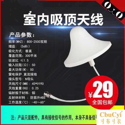 手机信号放大器专用通用蘑菇头三网合一室内天线2G3G4G 只在类目 3C数码配件, 电子元器件市场, IC集成电路/电机, 放大器中 - 来自Buy2taobao.com提供专业的淘宝代购服务