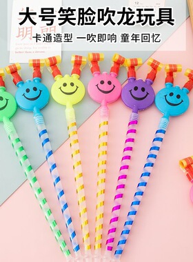 节日庆典吹龙口哨 生日派对儿童喇叭玩具 吹卷啦啦队幼儿园小礼物