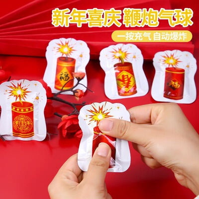仿真鞭炮可爆炸自动充气鞭炮