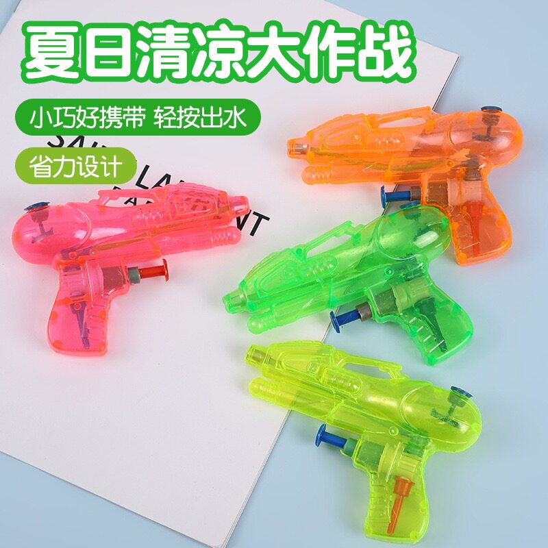 迷你小号喷水枪儿童水枪宝宝小孩戏水呲水玩具夏季地摊热卖小水枪