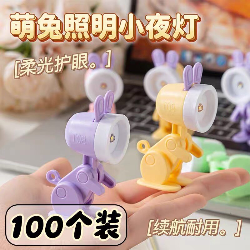 创意萌兔造型小夜灯儿童奖励学