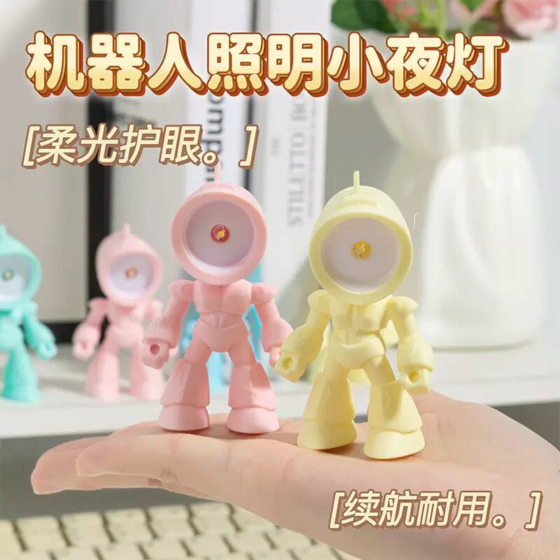 机器人桌面摆件小夜灯奖励幼儿园