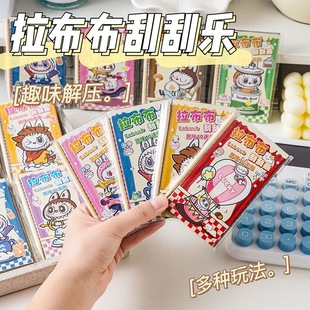 卡通闪闪刮刮画儿童diy手工创意刮画本学生趣味涂鸦安静本小礼品