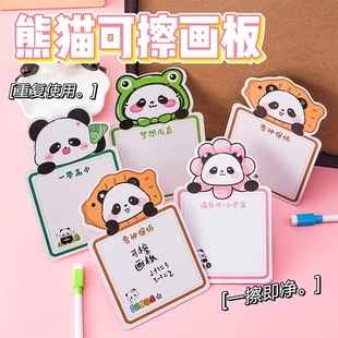 卡通熊猫可擦小白板创意可爱桌面留言写字板学生双面涂鸦画板礼物
