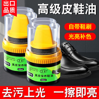 鞋油皮鞋皮鞋油黑色真皮保养油