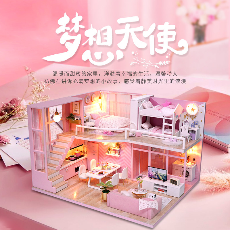 儿童玩具小女孩子公主生日礼物7-8 9 1012岁过家家手工房子娃娃屋