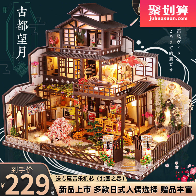 日式diy小屋古都望月大型别墅手工房子建筑模型拼装玩具生日礼物