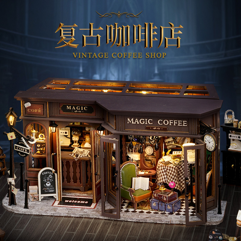 智趣屋木质微缩店铺免剪纸设计