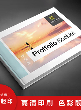 作品集打印定制蝴蝶精装画册印刷绘本VI手册制作考研复试毕业设计书籍装订小说同人本漫画pb定制摄影集一本起