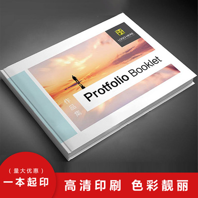 作品集打印定制蝴蝶精装画册印刷