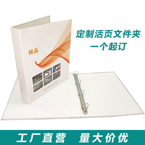 A4活页文件夹定制封面logo资料夹定做样板册卡册制作皮肤管理口腔价目册订做色卡展示册布料纺织样本册烫金