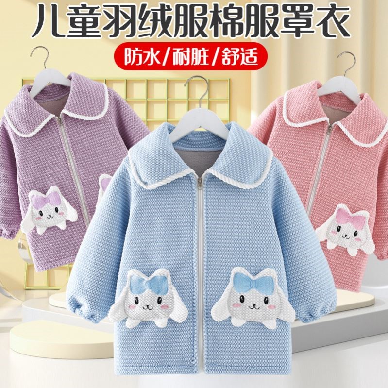 围衣罩衣儿童秋冬外穿中大童羽绒服护衣防水防脏正穿衣外套棉袄长