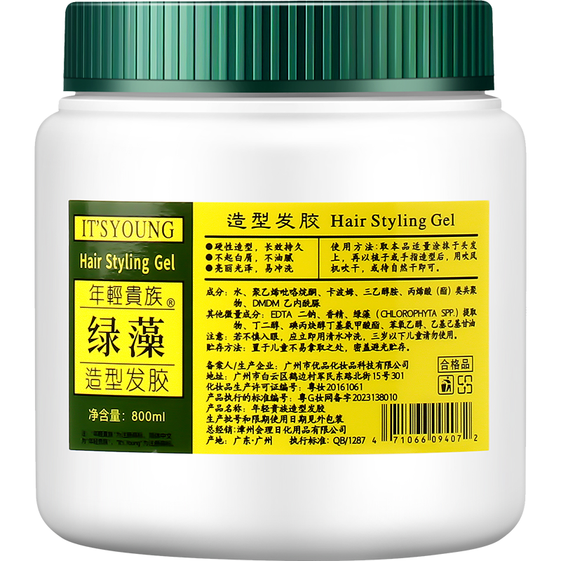 大背头啫喱膏绿藻造型发胶喷雾