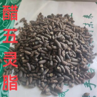 醋五灵脂 炒五灵脂灵脂醋灵脂 灵脂米灵脂块包邮醋炒五灵脂中药材