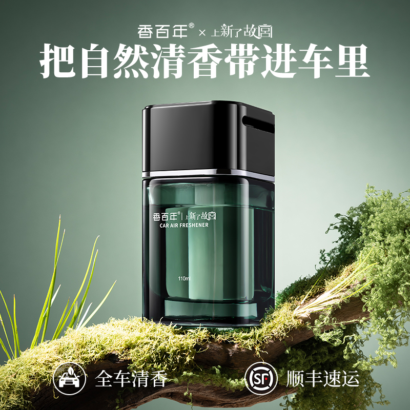 香百年2025年新款骑士杯架香薰