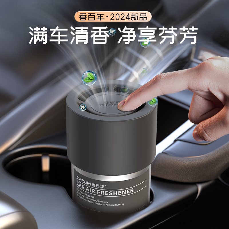 香百年车载香薰固体香膏