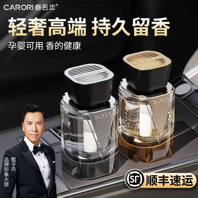 香百年2025年新款高级轻奢香薰