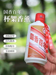 国祥百年老爷车香薰汽车内饰毛子创意杯托香氛饰品长效谈香氛汽车