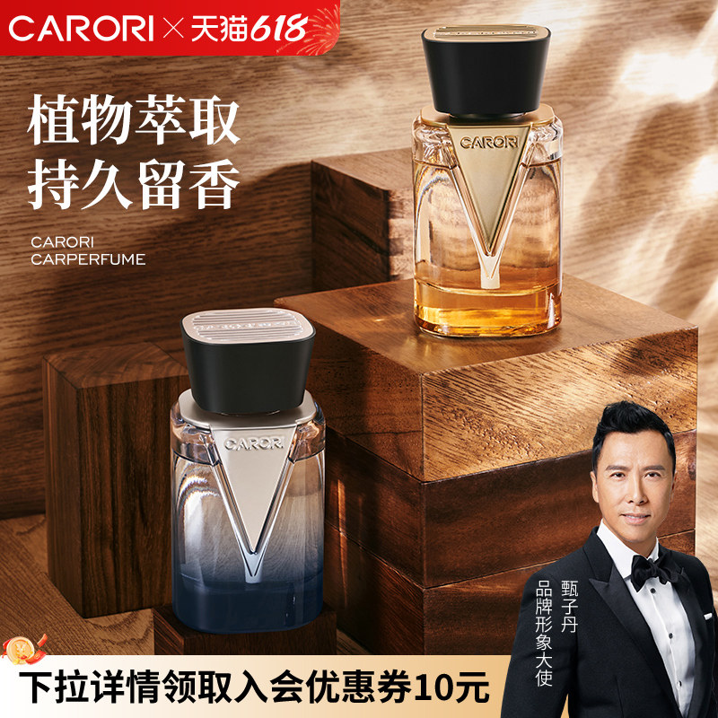 香百年V途骑士车载香薰2026新款男士汽车香水高级香氛持久留香