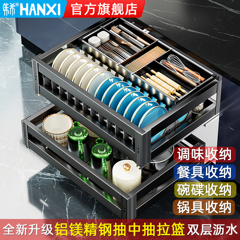 厨房橱柜拉篮抽中抽收纳碗碟拉篮
