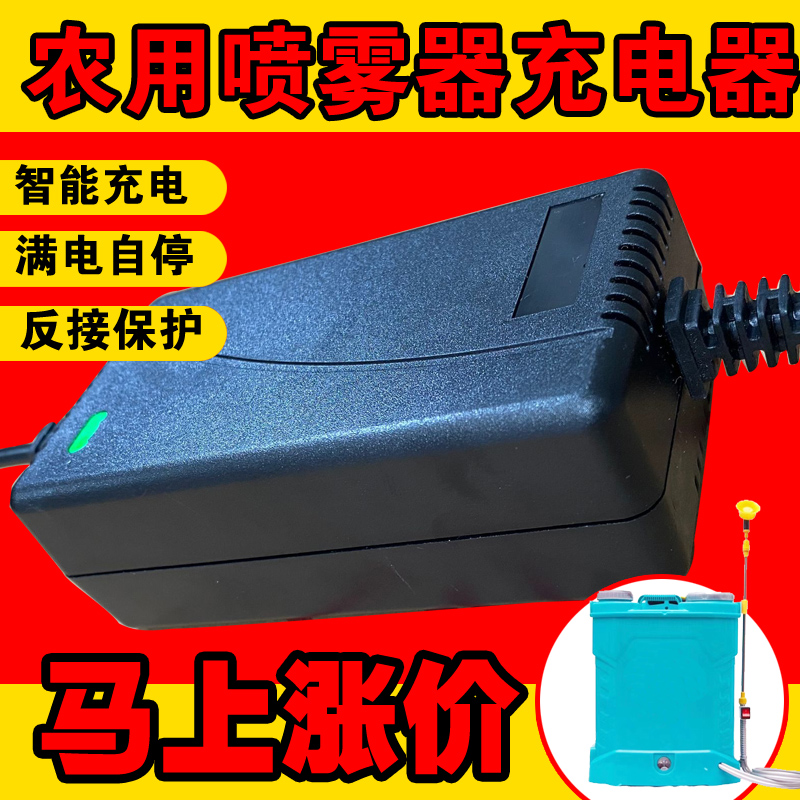 12v智能方孔通用电动喷雾器