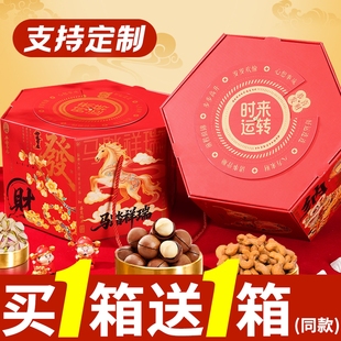 年货坚果大礼包春节新年礼品置办过年送礼干果零食组合走亲戚礼盒