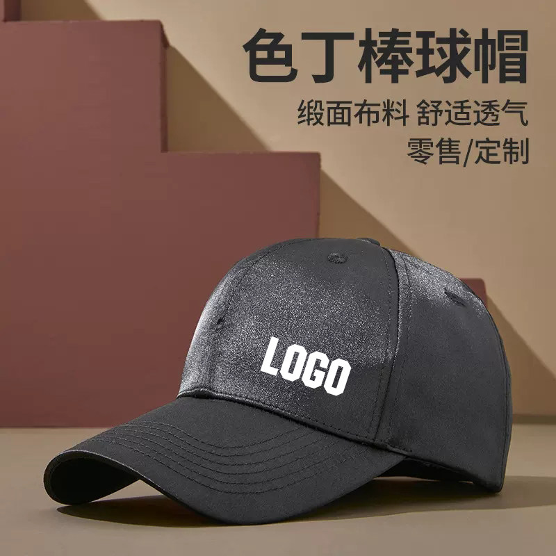 春夏新款时尚缎面棒球帽男