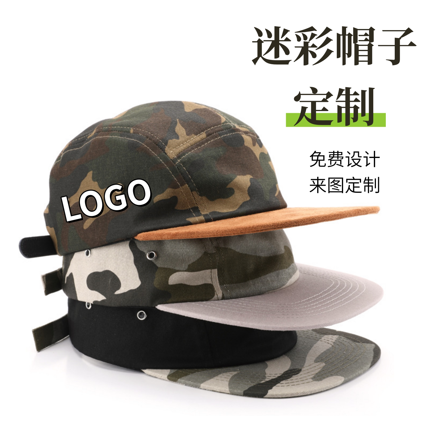 时尚迷彩嘻哈帽定制日系文艺复古情侣平檐鸭舌帽街头潮流工装帽子