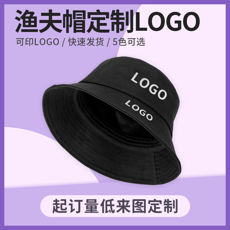 渔夫帽定制刺绣印logo户外男帽子