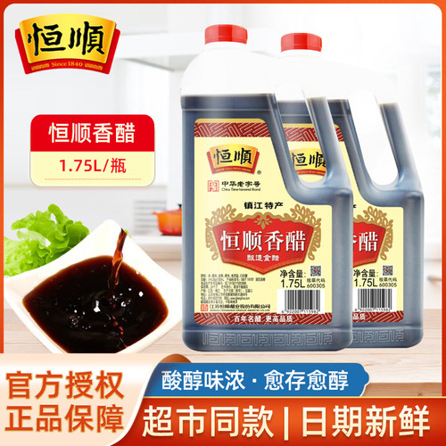 恒顺香醋1750ml镇江酿造食醋家用