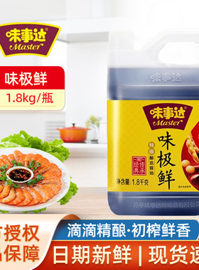 味事达极鲜特级酿造酱油生抽