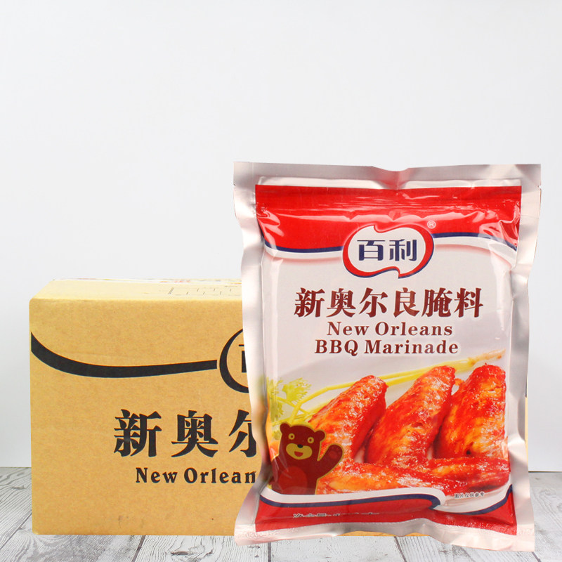 百利新奥尔良腌料1kg*10袋 烧烤腌制调味料烤翅烤鸡烤肉烤鱼炸鸡