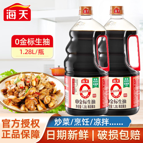 海天0金标生抽1.28L特级酿造酱油