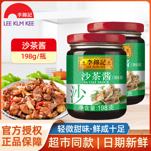 198g*2瓶广东潮汕牛排配料沙茶酱
