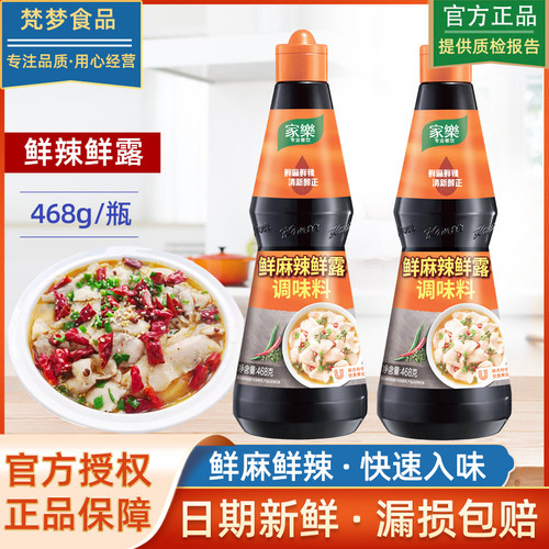 家乐鲜麻辣鲜露468g凉拌炒菜