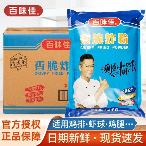 百味佳香脆炸粉1.2kg*10袋