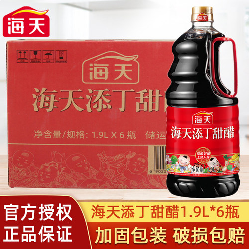 海天添丁甜醋1.9L*6瓶整箱
