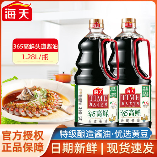 海天365高鲜头瓶装酿造酱油