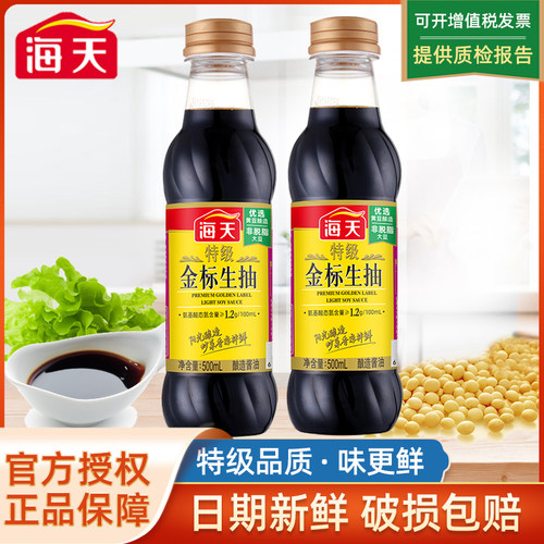 海天特级金标生抽500ml